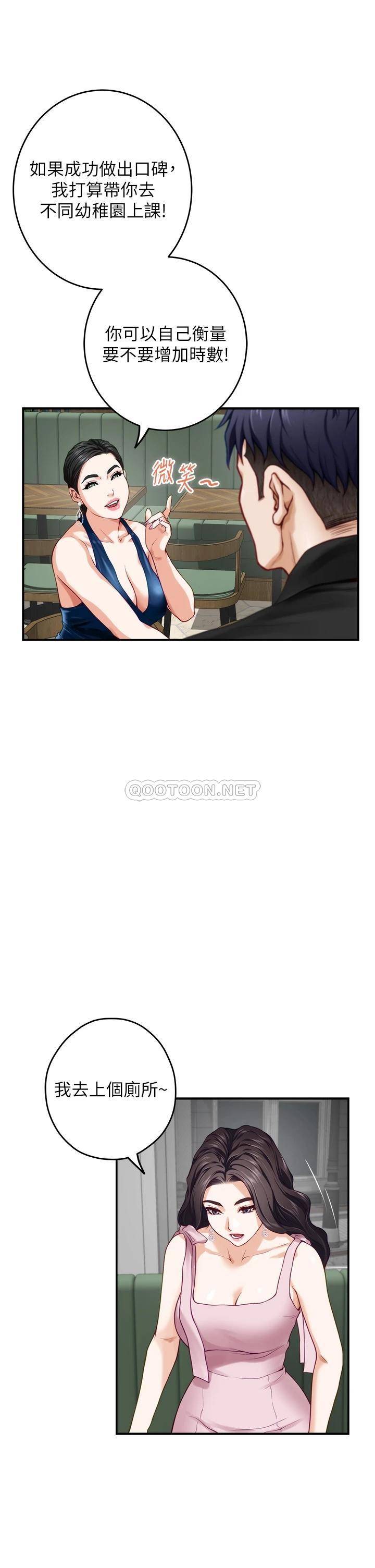 [Manhwa] Sister's room Plot, mature woman, big breasts#[61P]-24