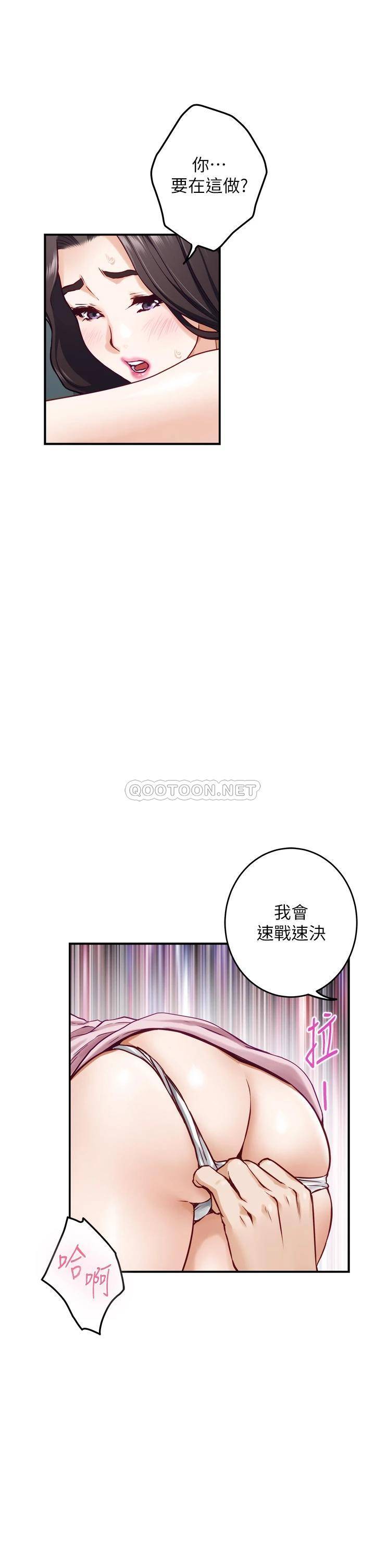 [Manhwa] Sister's room Plot, mature woman, big breasts#[61P]-43
