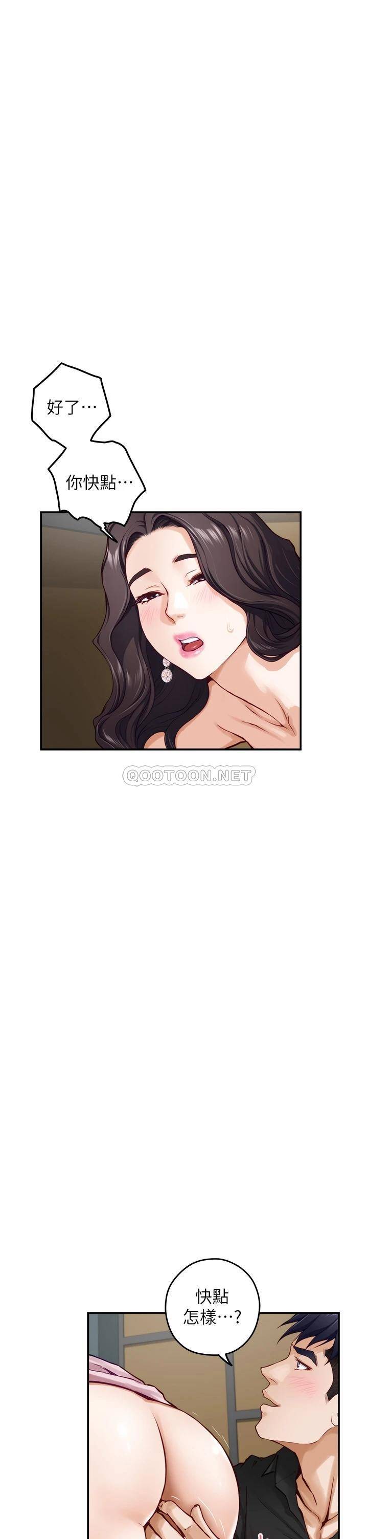 [Manhwa] Sister's room Plot, mature woman, big breasts#[61P]-45
