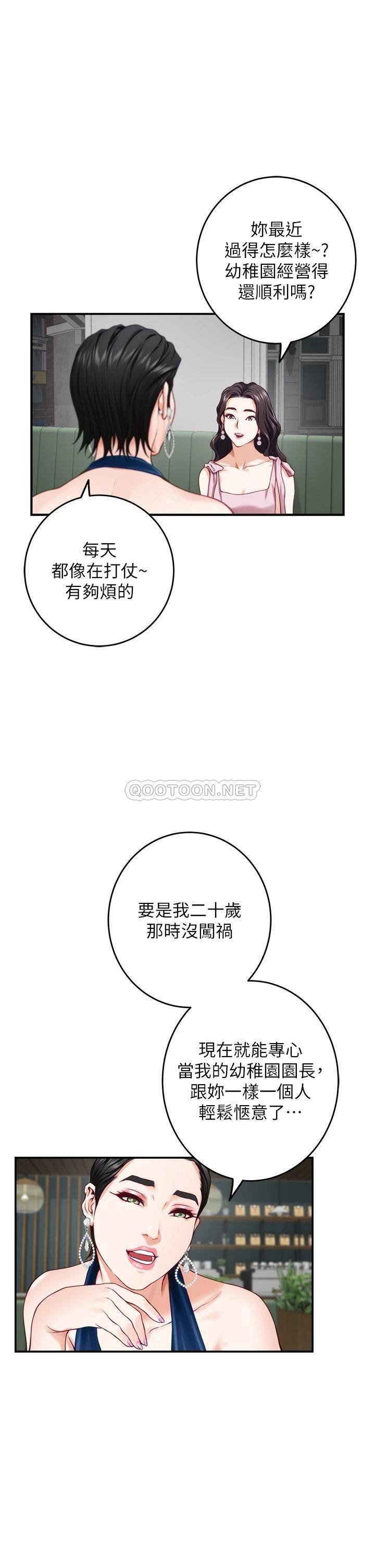 [Manhwa] Sister's room Plot, mature woman, big breasts#[61P]-7