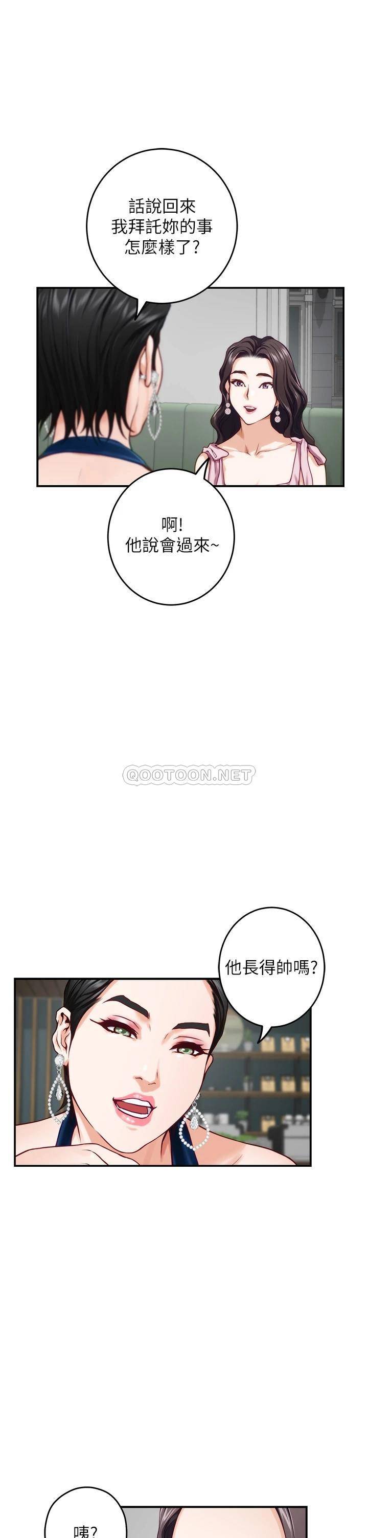 [Manhwa] Sister's room Plot, mature woman, big breasts#[61P]-9