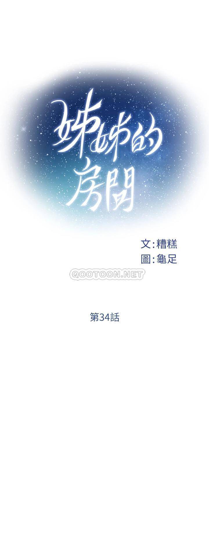 [Manhwa] Sister's room Plot, mature woman, big breasts#[63P]-14