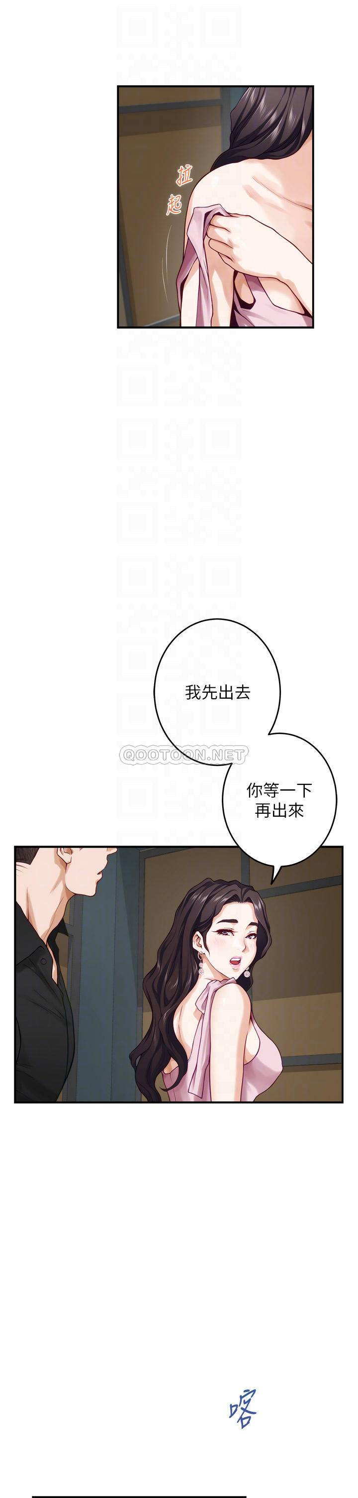 [Manhwa] Sister's room Plot, mature woman, big breasts#[63P]-15