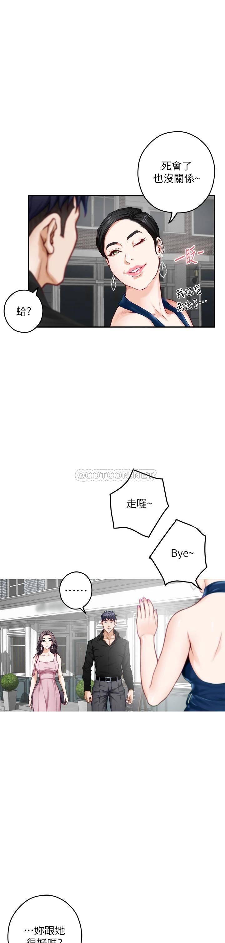 [Manhwa] Sister's room Plot, mature woman, big breasts#[63P]-23