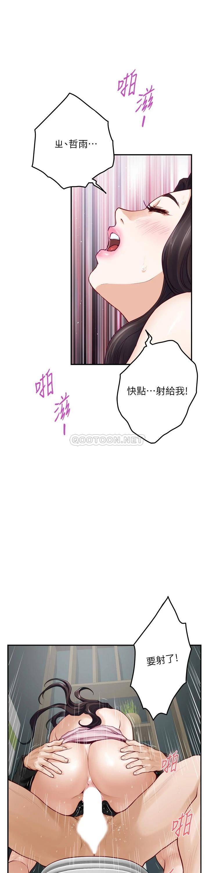 [Manhwa] Sister's room Plot, mature woman, big breasts#[63P]-5