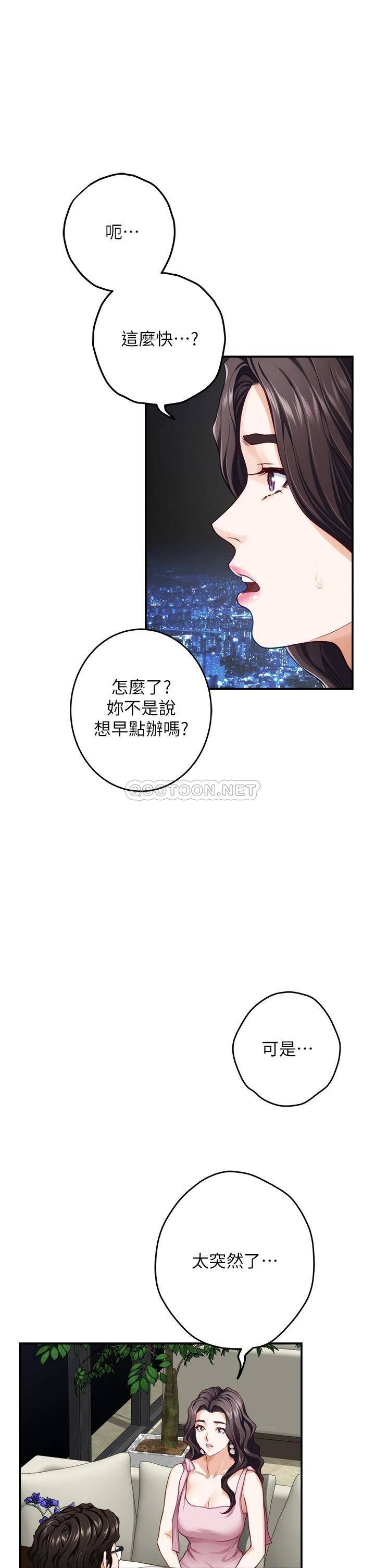 [Manhwa] Sister's room Plot, mature woman, big breasts#[63P]-52