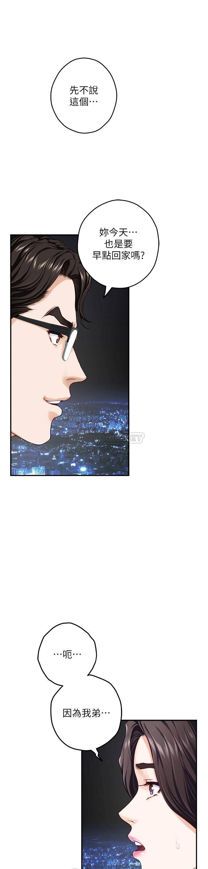 [Manhwa] Sister's room Plot, mature woman, big breasts#[63P]-56