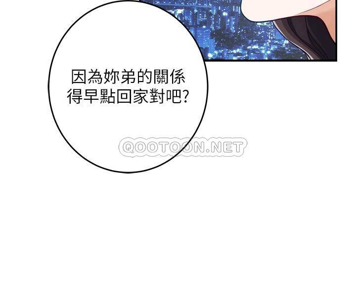 [Manhwa] Sister's room Plot, mature woman, big breasts#[63P]-57