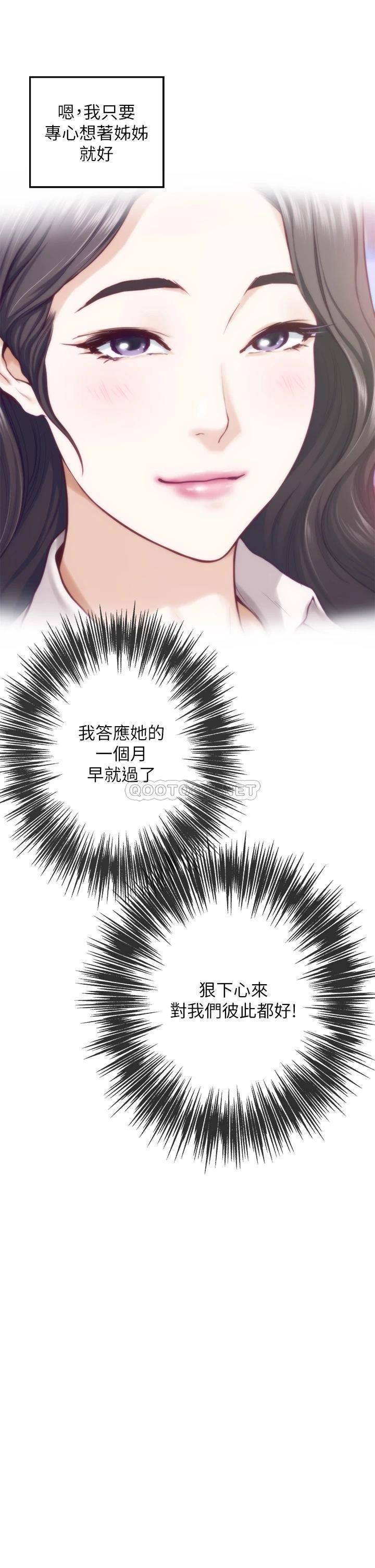 [Manhwa] Sister's room Plot, mature woman, big breasts#[61P]-15