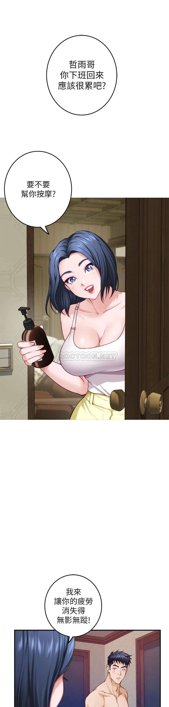 [Manhwa] Sister's room Plot, mature woman, big breasts#[61P]-17