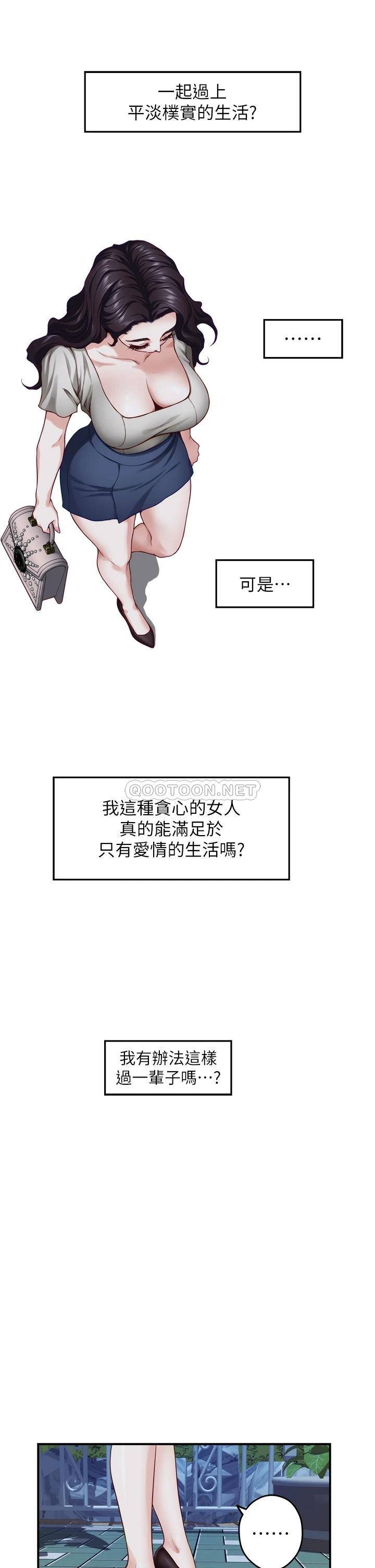 [Manhwa] Sister's room Plot, mature woman, big breasts#[61P]-25