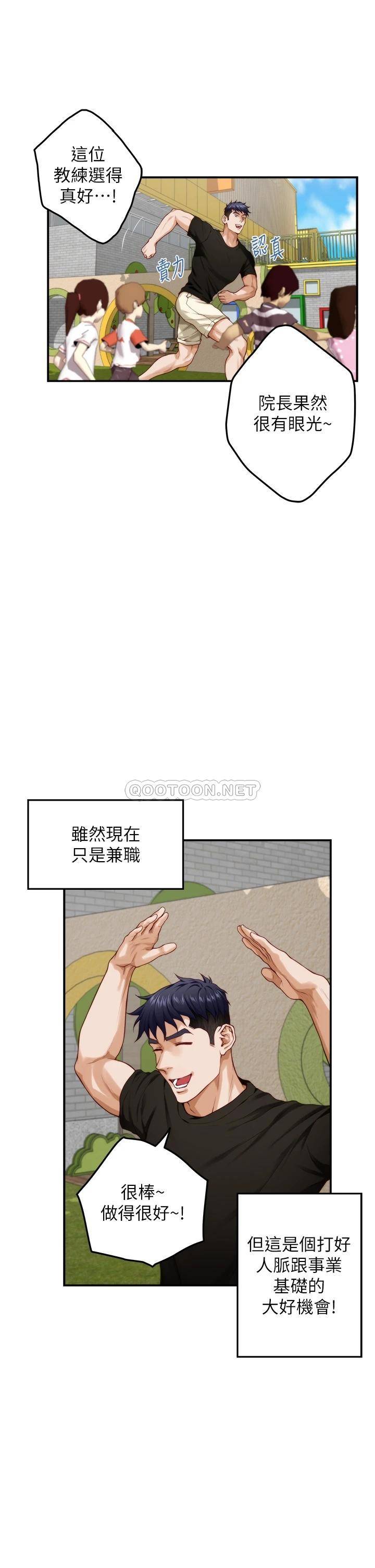 [Manhwa] Sister's room Plot, mature woman, big breasts#[61P]-3