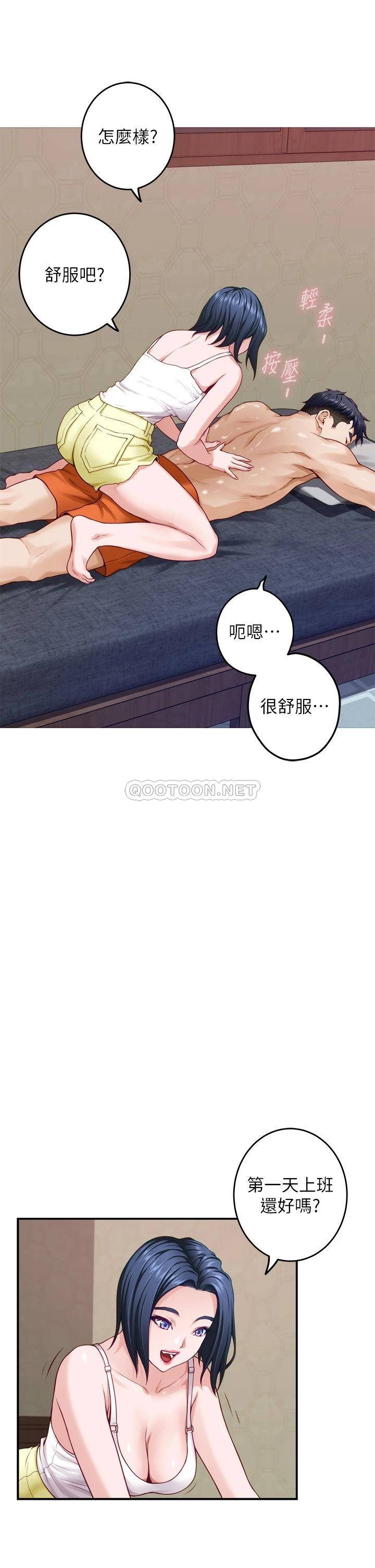 [Manhwa] Sister's room Plot, mature woman, big breasts#[61P]-31