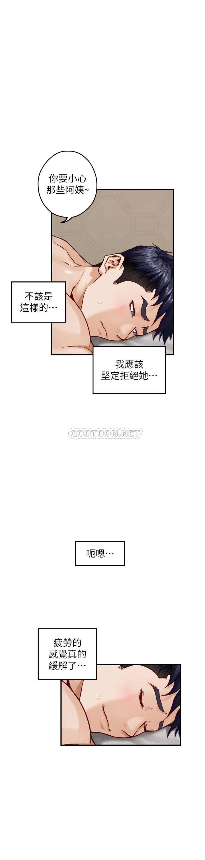 [Manhwa] Sister's room Plot, mature woman, big breasts#[61P]-33