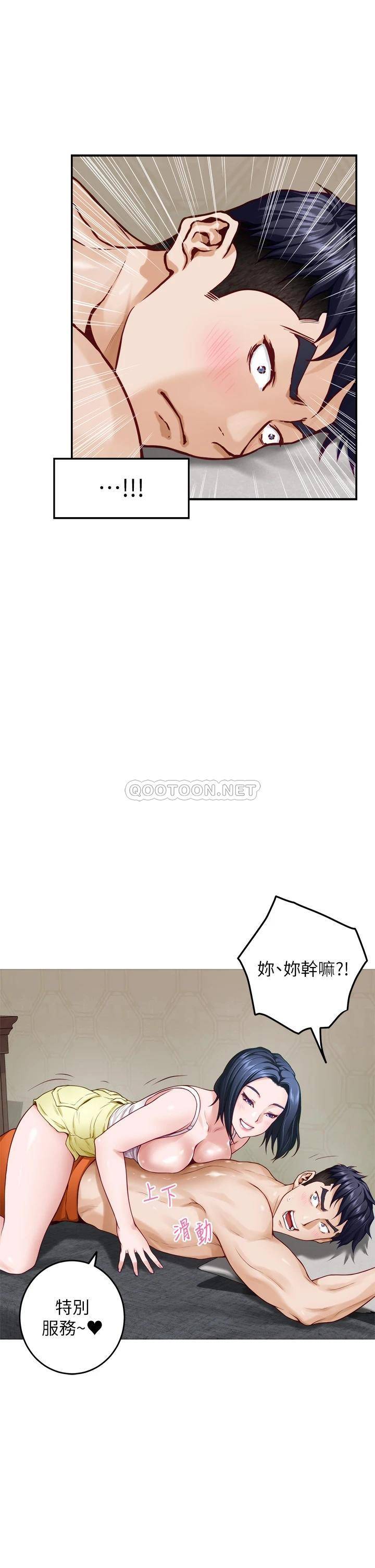 [Manhwa] Sister's room Plot, mature woman, big breasts#[61P]-38