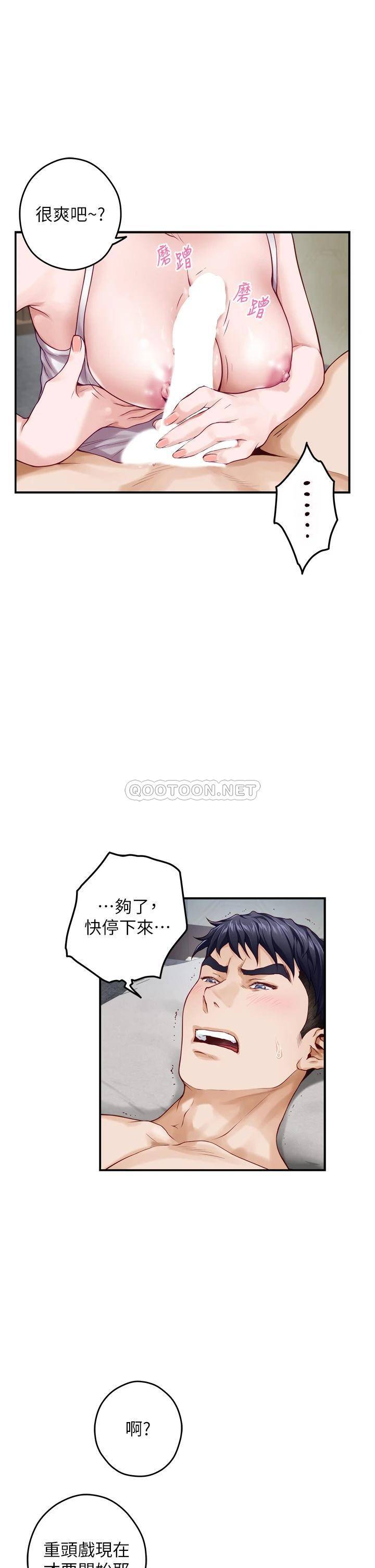 [Manhwa] Sister's room Plot, mature woman, big breasts#[61P]-44