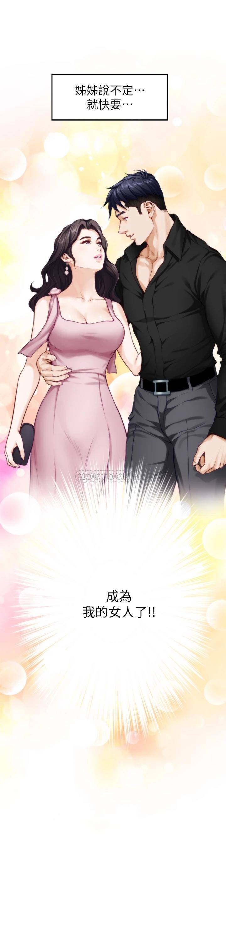[Manhwa] Sister's room Plot, mature woman, big breasts#[61P]-5