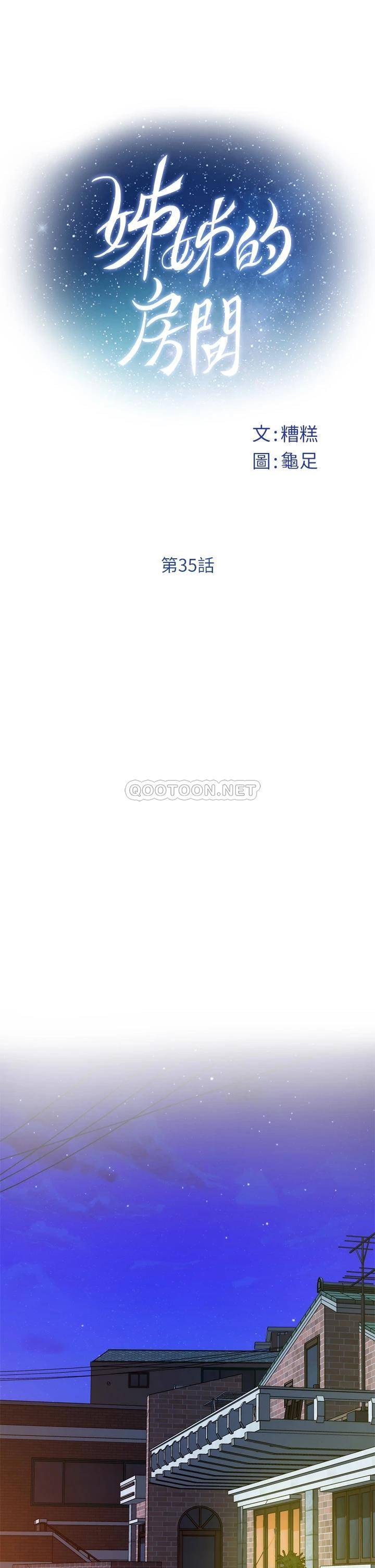 [Manhwa] Sister's room Plot, mature woman, big breasts#[61P]-6