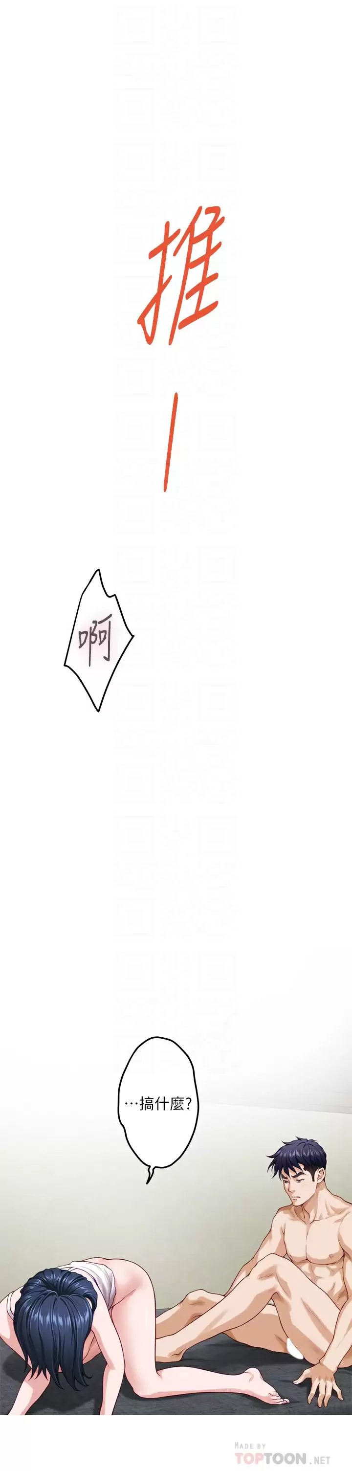 [Manhwa] Sister's room Plot, mature woman, big breasts#[60P]-12