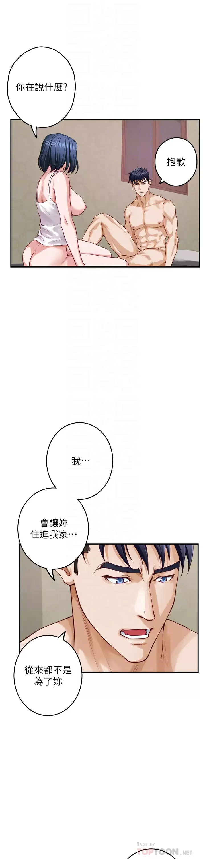 [Manhwa] Sister's room Plot, mature woman, big breasts#[60P]-18