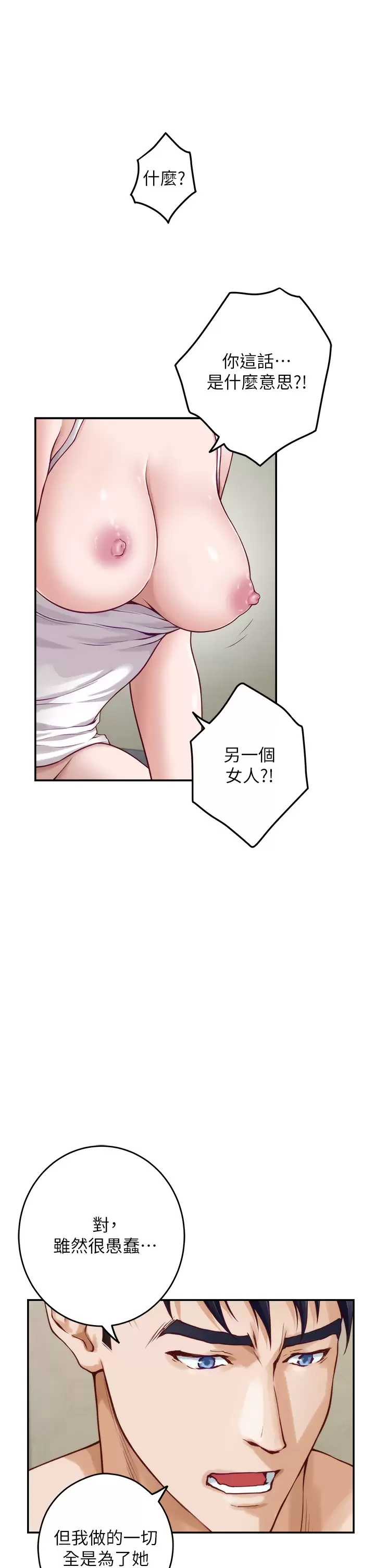 [Manhwa] Sister's room Plot, mature woman, big breasts#[60P]-20