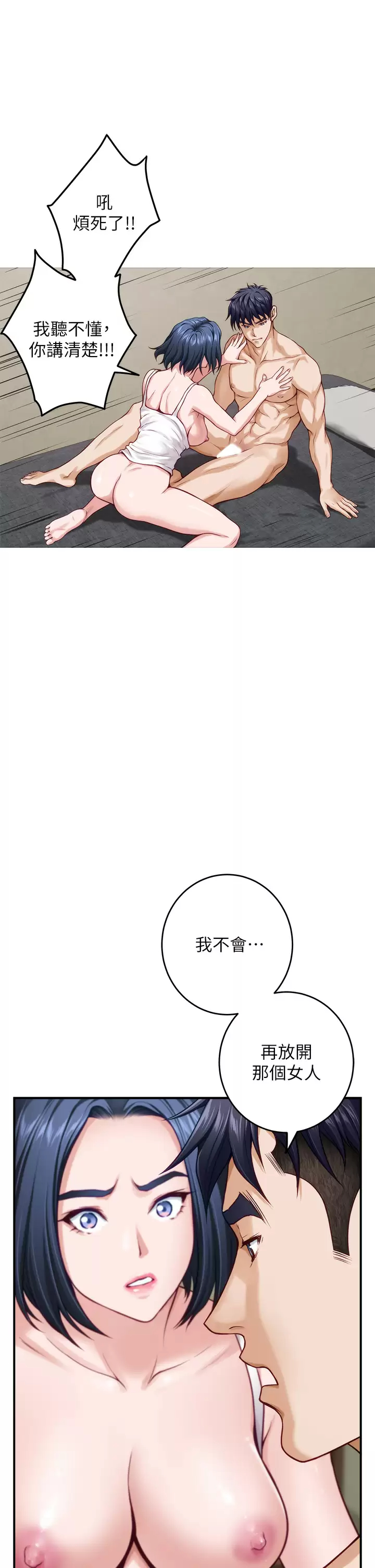[Manhwa] Sister's room Plot, mature woman, big breasts#[60P]-22