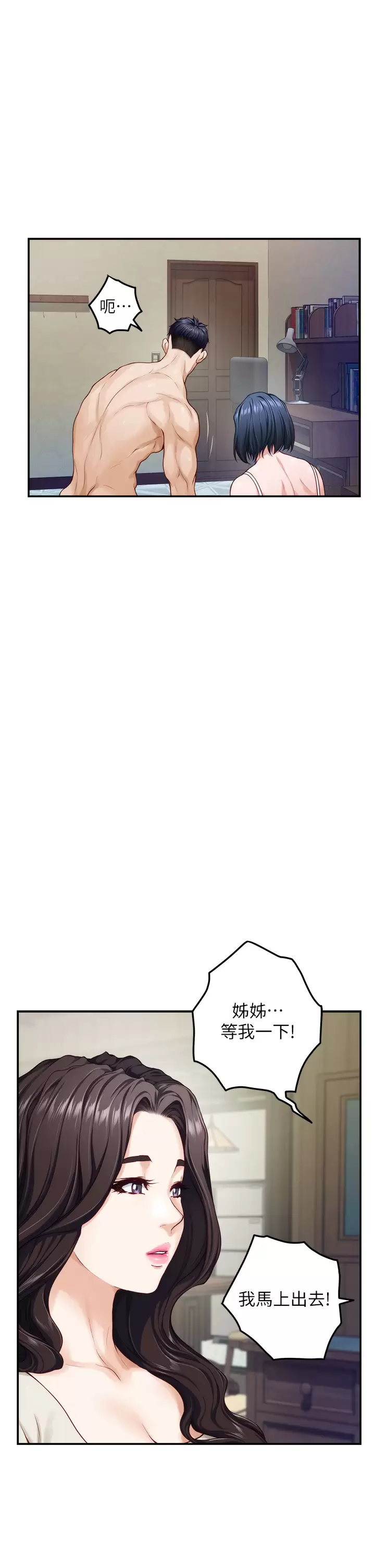 [Manhwa] Sister's room Plot, mature woman, big breasts#[60P]-32