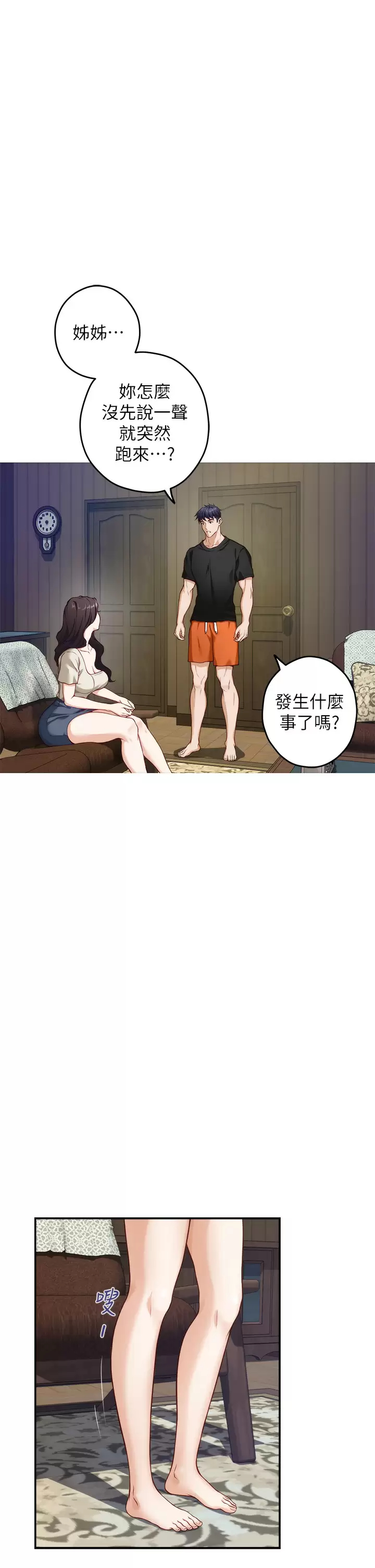 [Manhwa] Sister's room Plot, mature woman, big breasts#[60P]-40