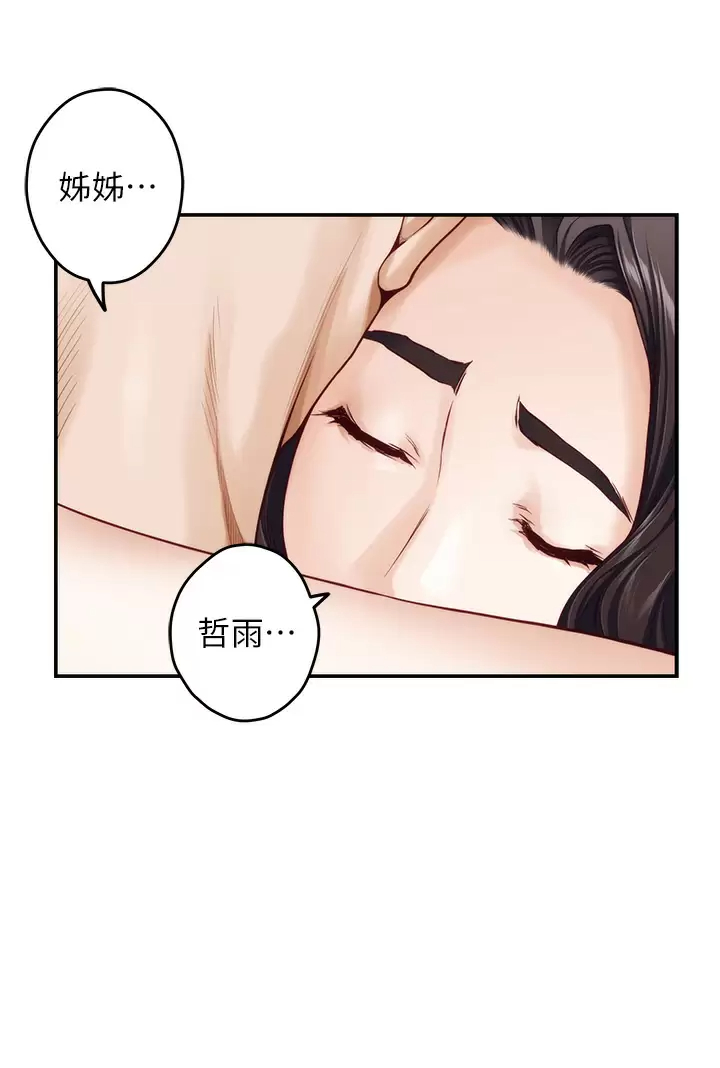 [Manhwa] Sister's room Plot, mature woman, big breasts#[60P]-43