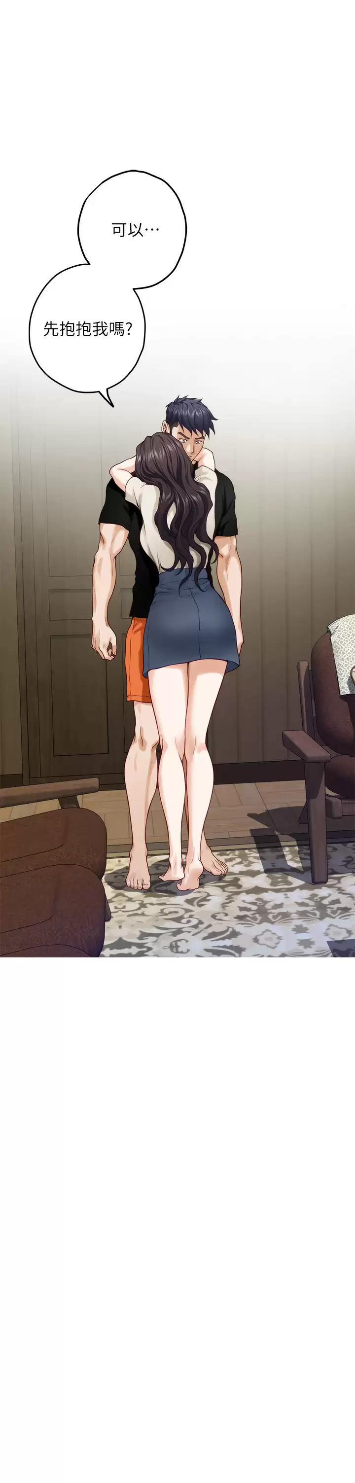 [Manhwa] Sister's room Plot, mature woman, big breasts#[60P]-44