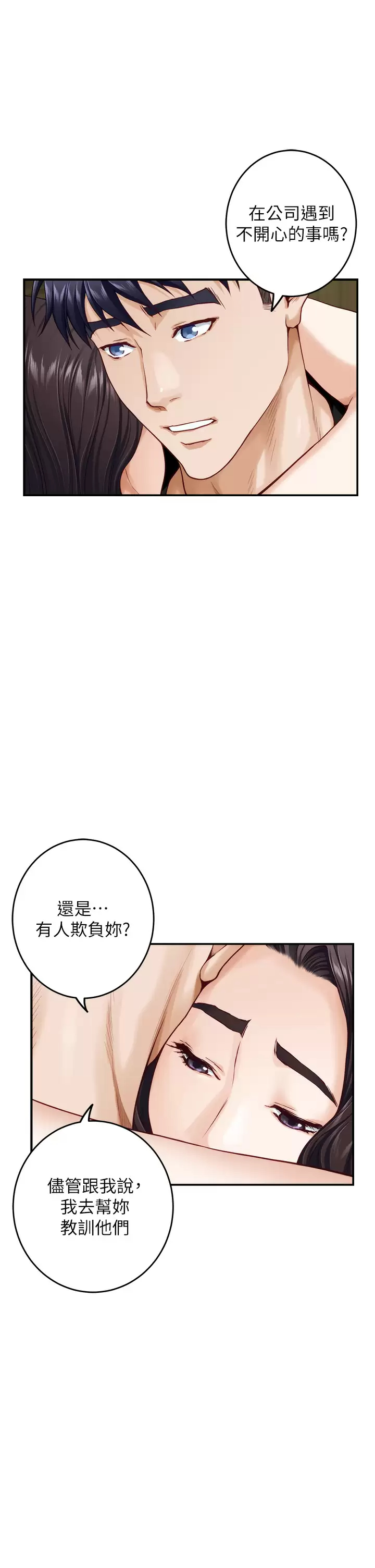 [Manhwa] Sister's room Plot, mature woman, big breasts#[60P]-46