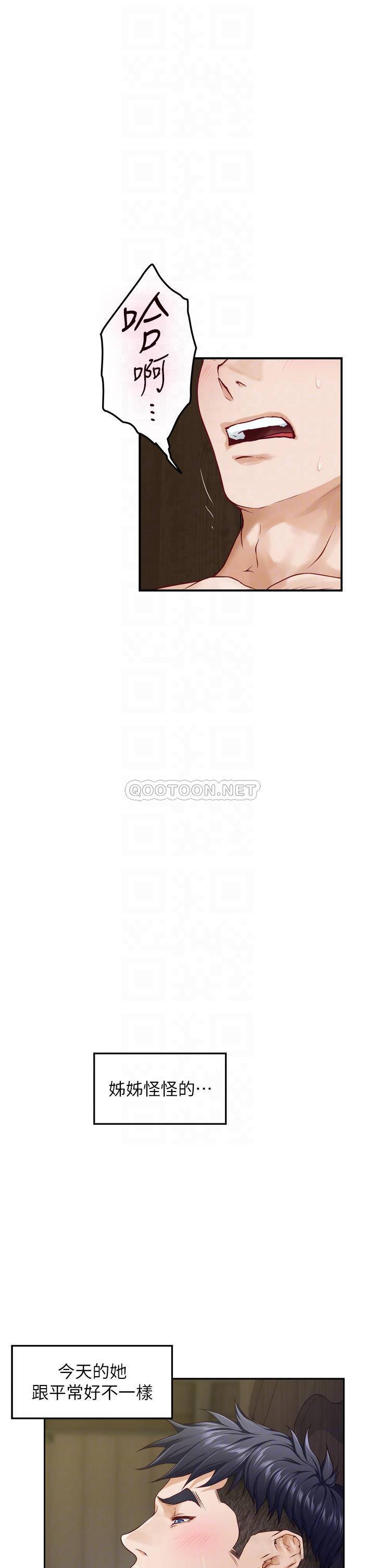 [Manhwa] Sister's room Plot, mature woman, big breasts#[71P]-13