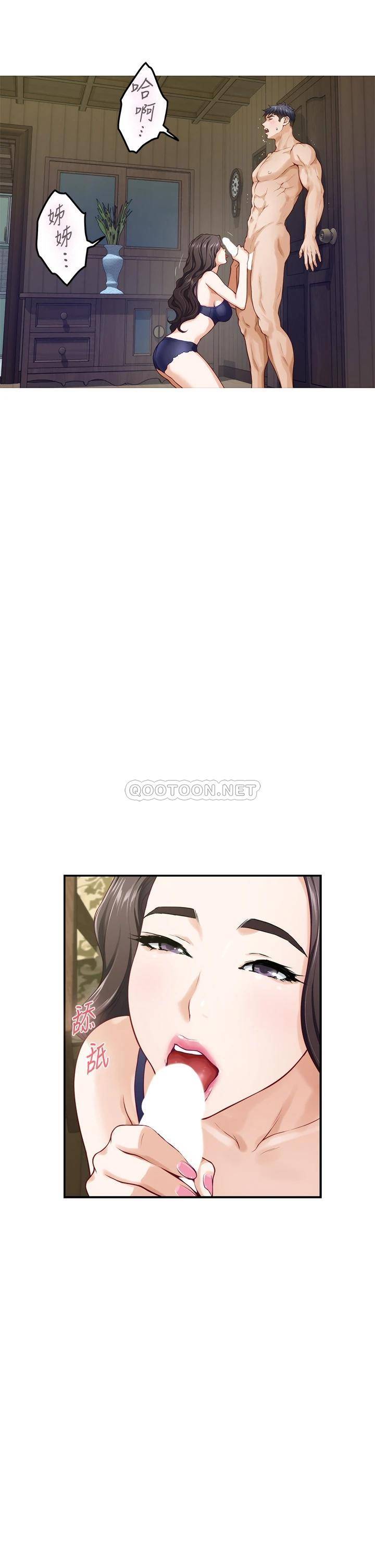 [Manhwa] Sister's room Plot, mature woman, big breasts#[71P]-23