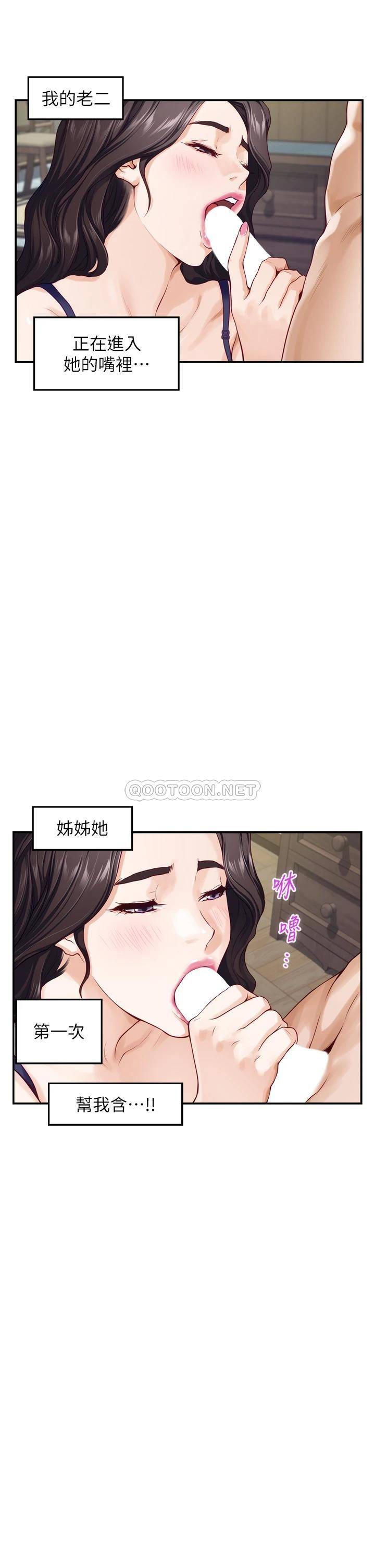 [Manhwa] Sister's room Plot, mature woman, big breasts#[71P]-25
