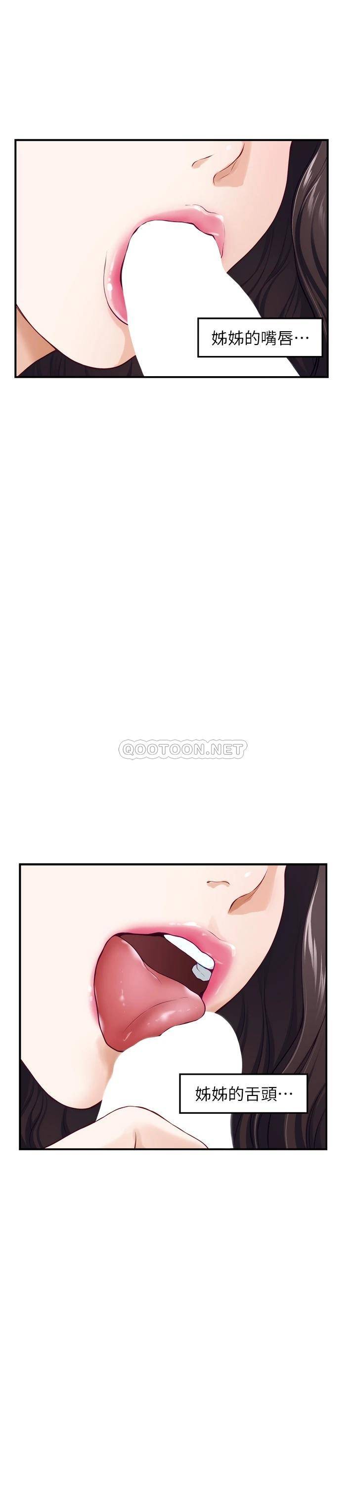 [Manhwa] Sister's room Plot, mature woman, big breasts#[71P]-27