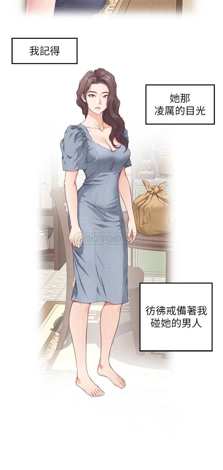 [Manhwa] Sister's room Plot, mature woman, big breasts#[71P]-44