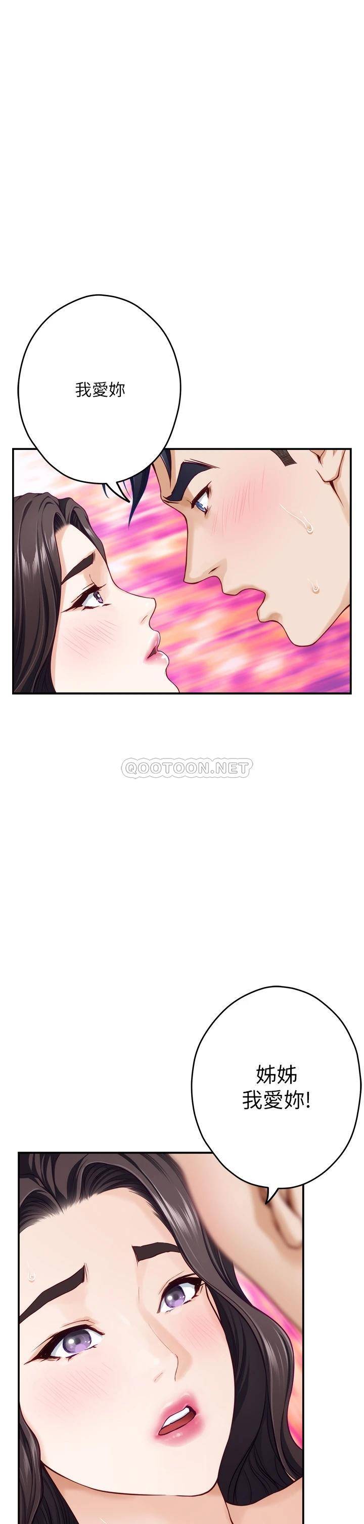 [Manhwa] Sister's room Plot, mature woman, big breasts#[71P]-52