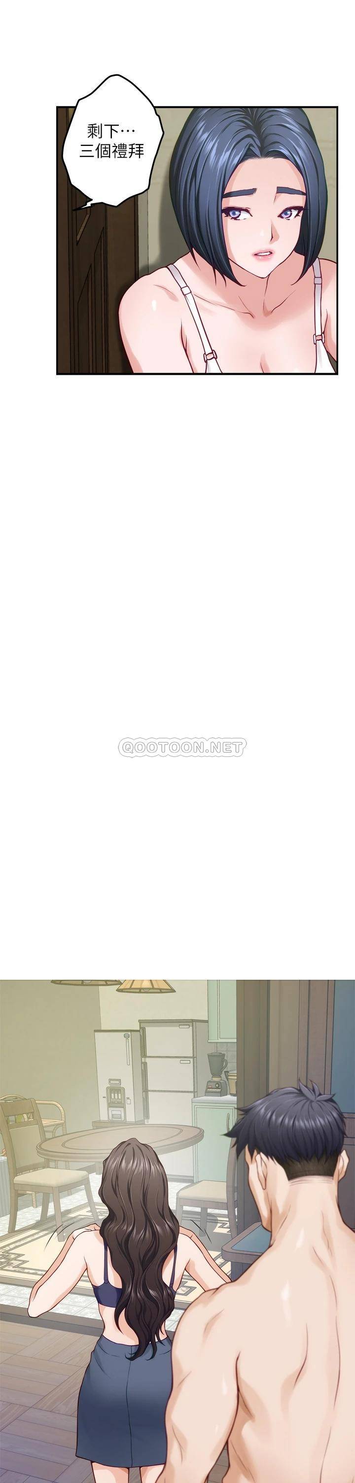 [Manhwa] Sister's room Plot, mature woman, big breasts#[71P]-66