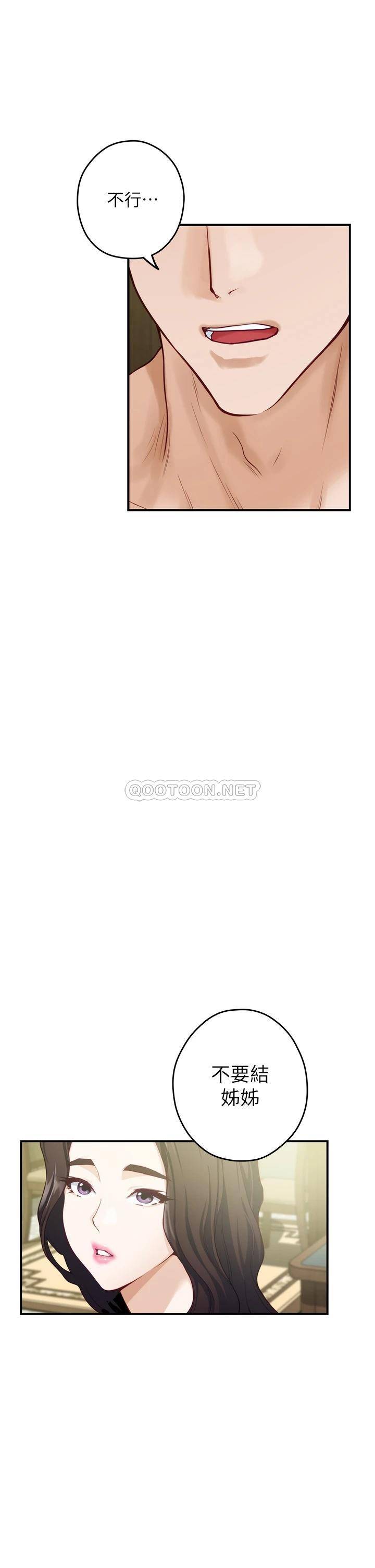 [Manhwa] Sister's room Plot, mature woman, big breasts#[71P]-68