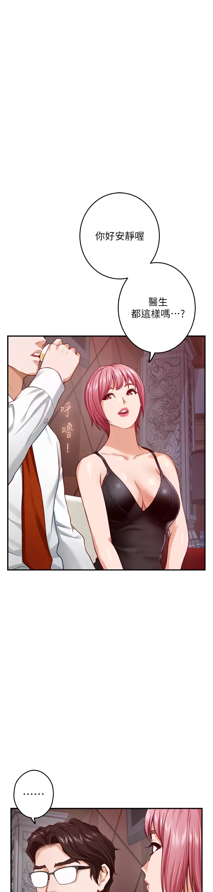[Manhwa] Sister's room Plot, mature woman, big breasts#[65P]-13