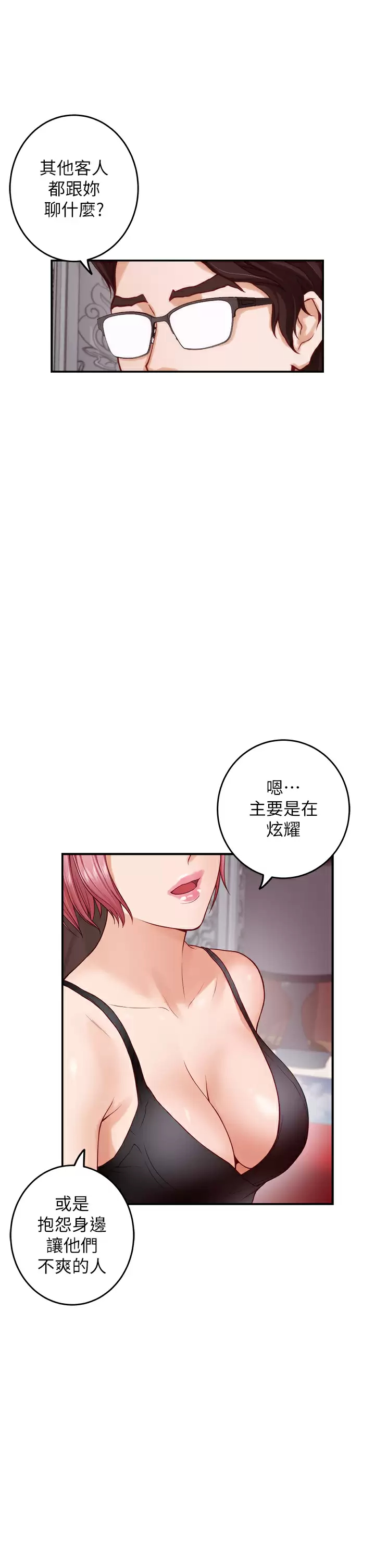 [Manhwa] Sister's room Plot, mature woman, big breasts#[65P]-15
