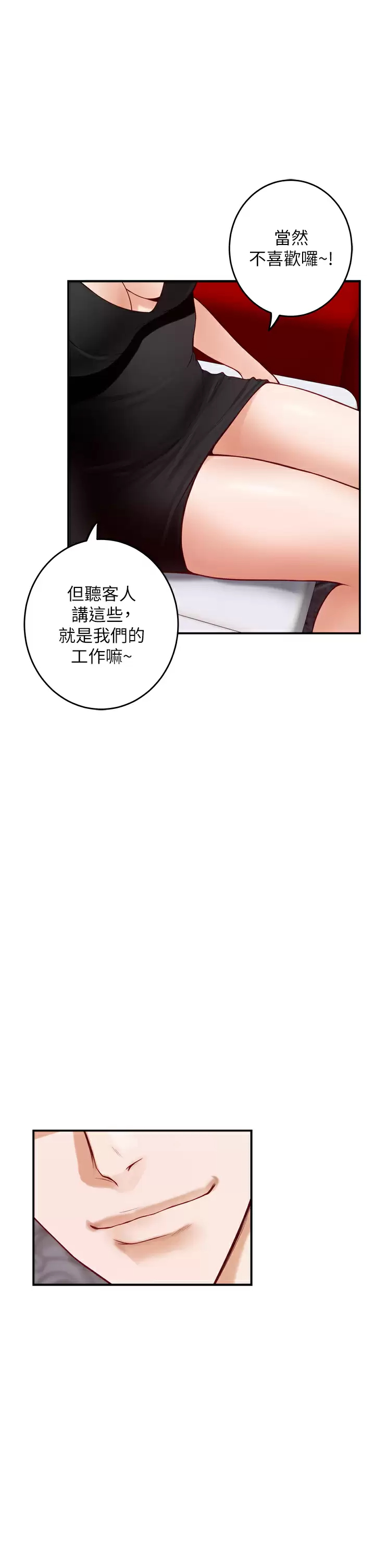 [Manhwa] Sister's room Plot, mature woman, big breasts#[65P]-17