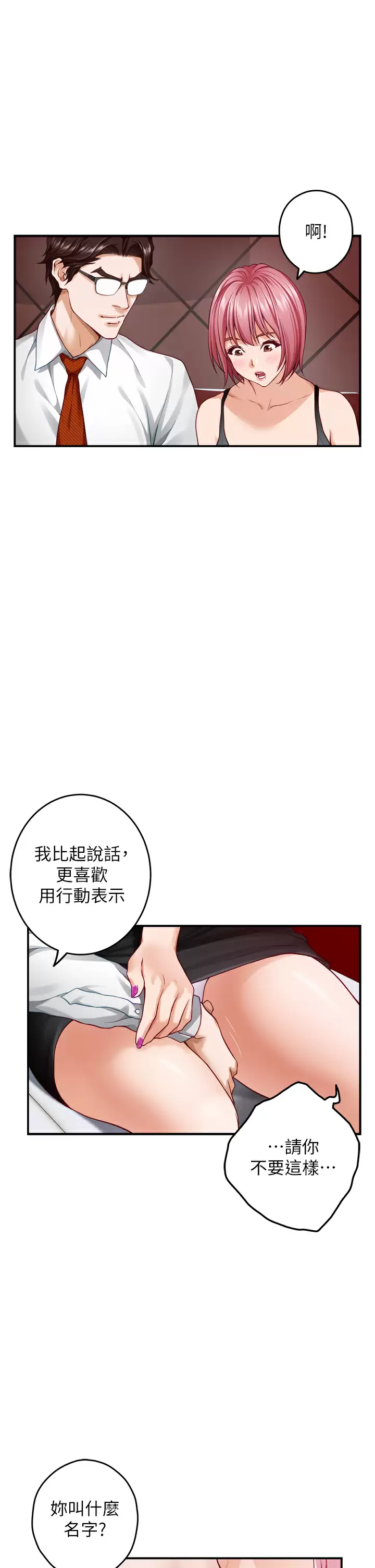 [Manhwa] Sister's room Plot, mature woman, big breasts#[65P]-19