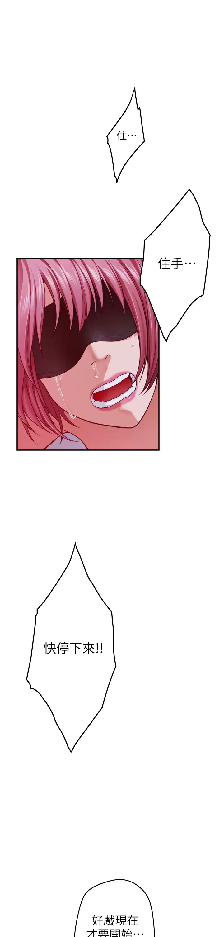 [Manhwa] Sister's room Plot, mature woman, big breasts#[65P]-23