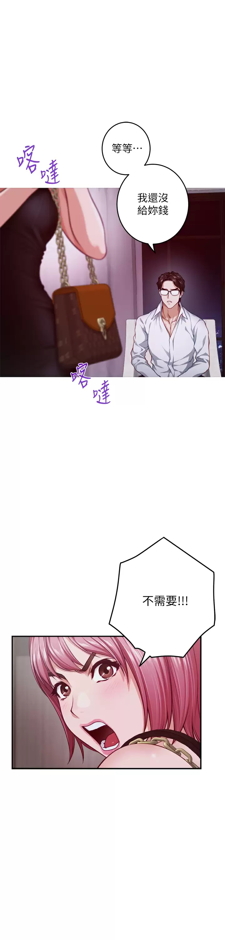 [Manhwa] Sister's room Plot, mature woman, big breasts#[65P]-29
