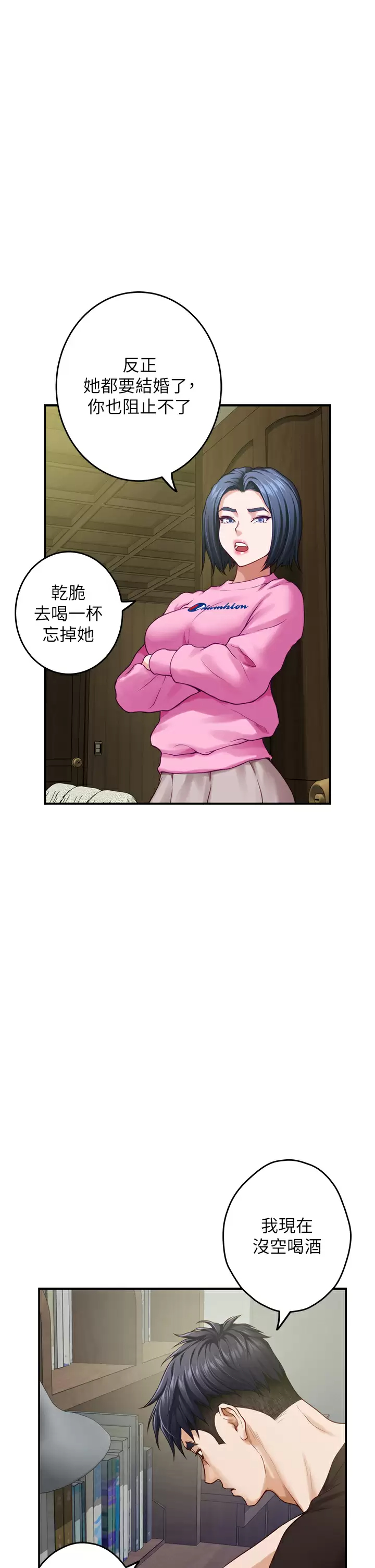 [Manhwa] Sister's room Plot, mature woman, big breasts#[65P]-40