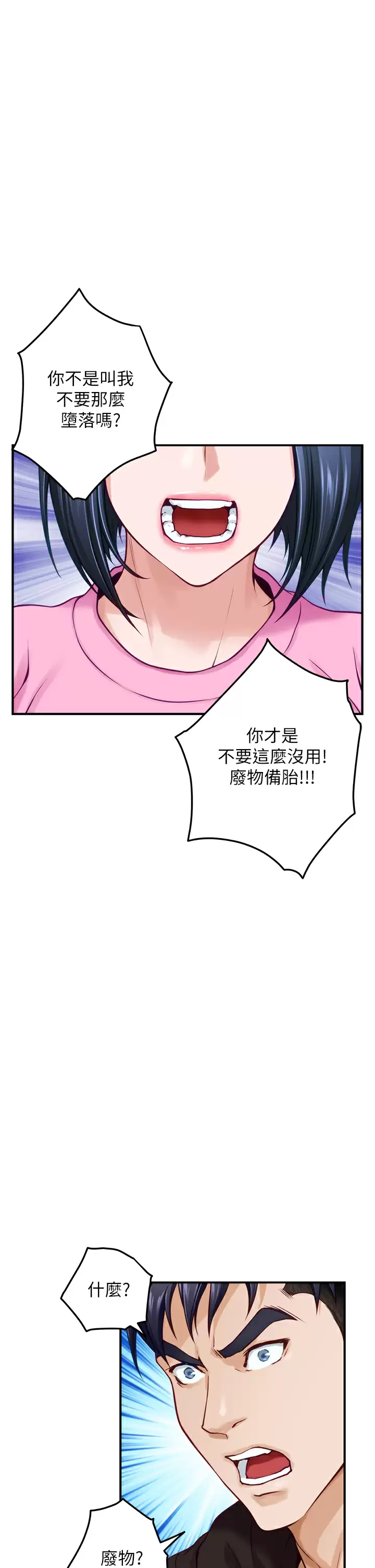 [Manhwa] Sister's room Plot, mature woman, big breasts#[65P]-46