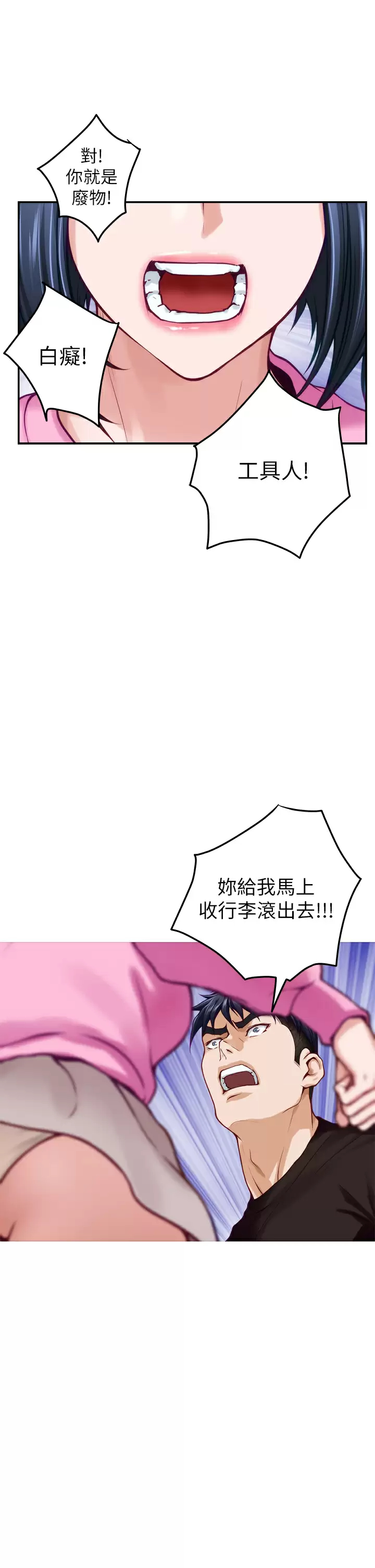 [Manhwa] Sister's room Plot, mature woman, big breasts#[65P]-48