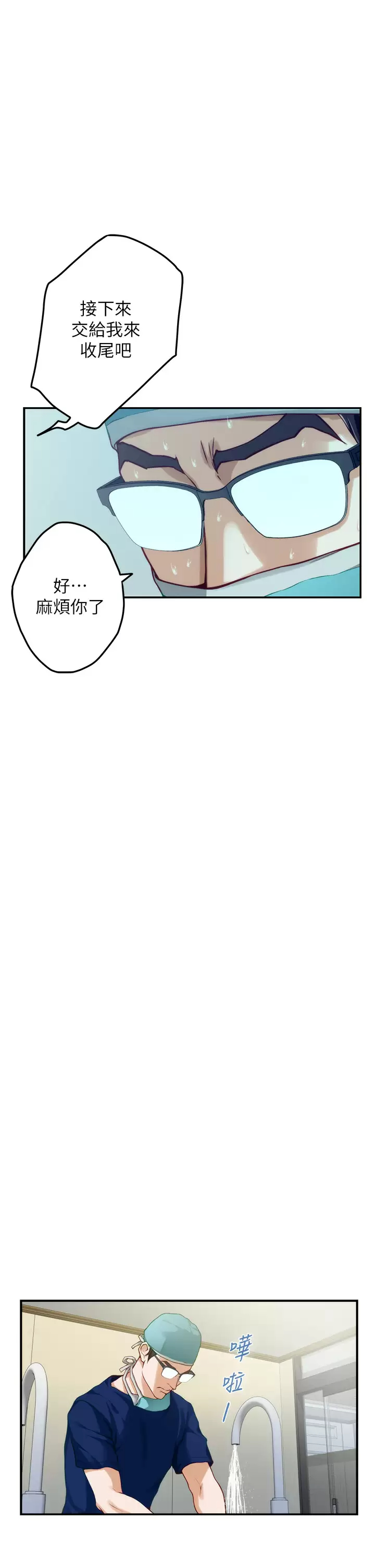 [Manhwa] Sister's room Plot, mature woman, big breasts#[65P]-5
