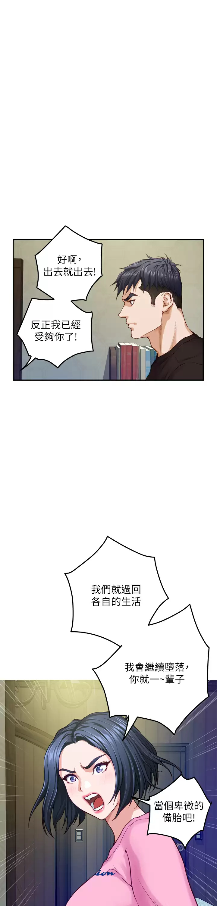 [Manhwa] Sister's room Plot, mature woman, big breasts#[65P]-50